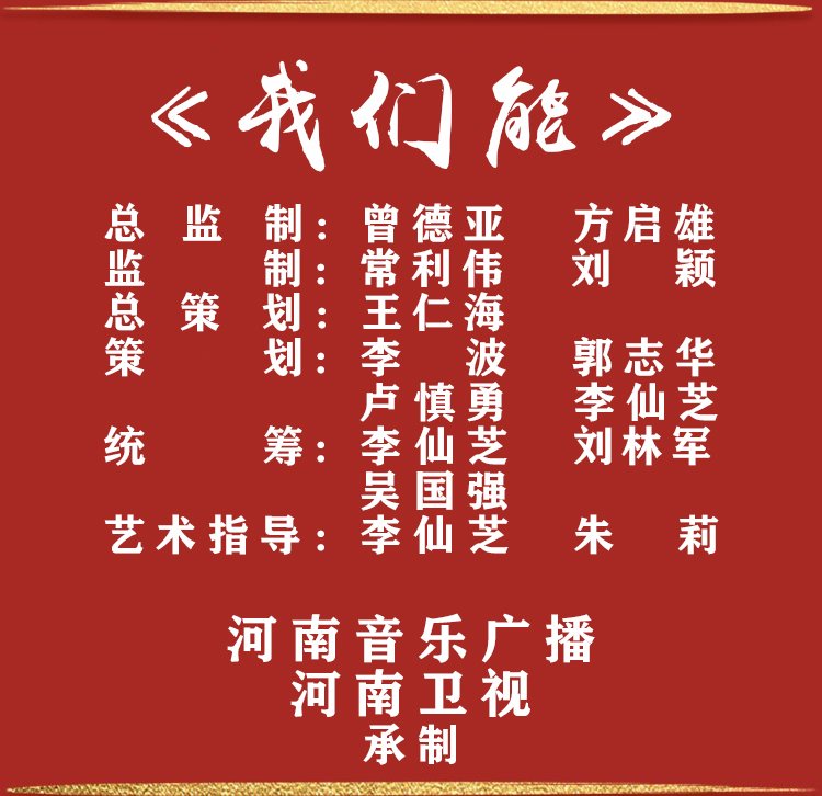 抗擊疫情《我們能》，這是一首時(shí)隔38年的《中國心》