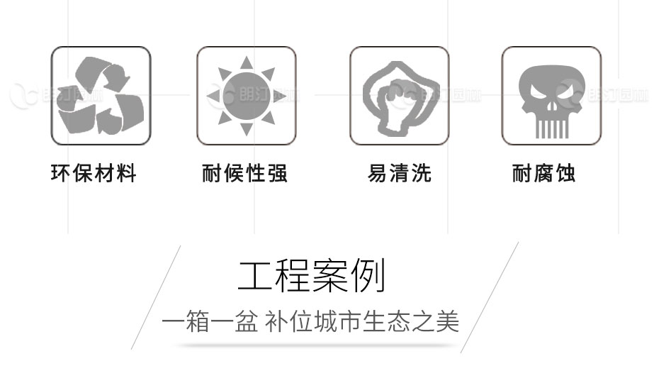 花箱材質優(yōu)勢