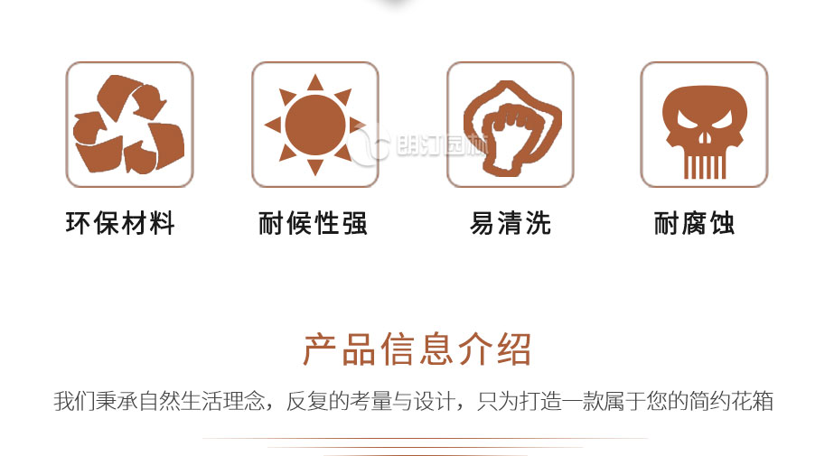 景觀綠化花箱嚴選材質(zhì)
