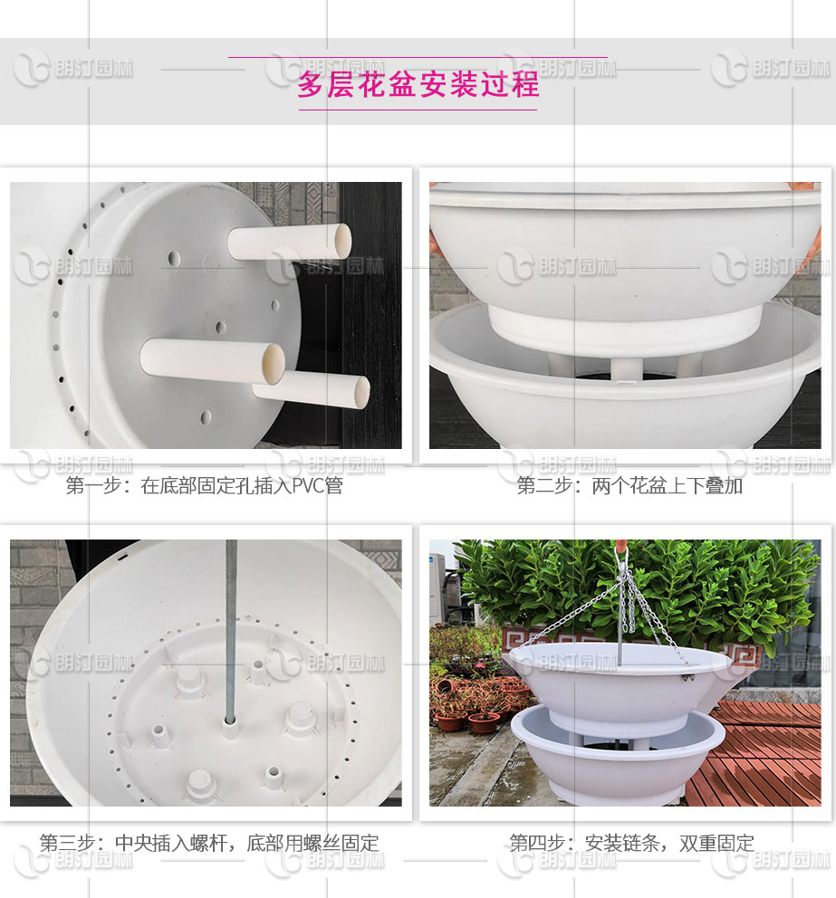圓形燈桿綠化花盆安裝過(guò)程