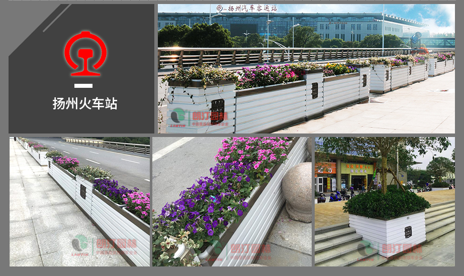 5 揚(yáng)州火車(chē)站景觀提升花箱案例