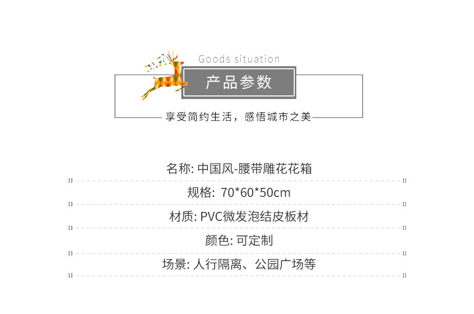 朗汀園林中國風(fēng)徽派景觀花箱