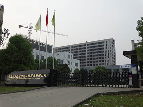朗汀園林-抗戰(zhàn)紀(jì)念日放假通知 朗汀園林-抗戰(zhàn)紀(jì)念日放假通知