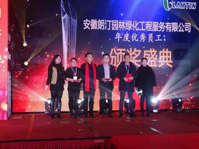 三周年慶典暨2017年迎春年會(huì)